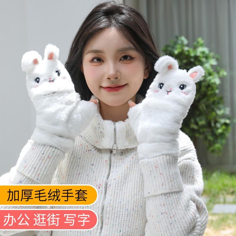 Cute Plush Girl Winter Cycling Office Student Plush Thickened Flip Fashion Warm Cold Thickened Gloves