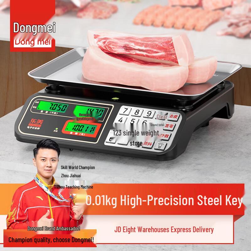 Dongmei Commercial High-Precision Digital Weighing Scale (CN version)