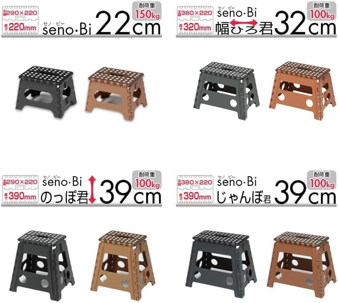 irumon Senobi Folding Step Stool, 100kg Weight Capacity, Lightweight, Compact, and Easy to Store (Brown, Janbo-kun, 39cm Wide)