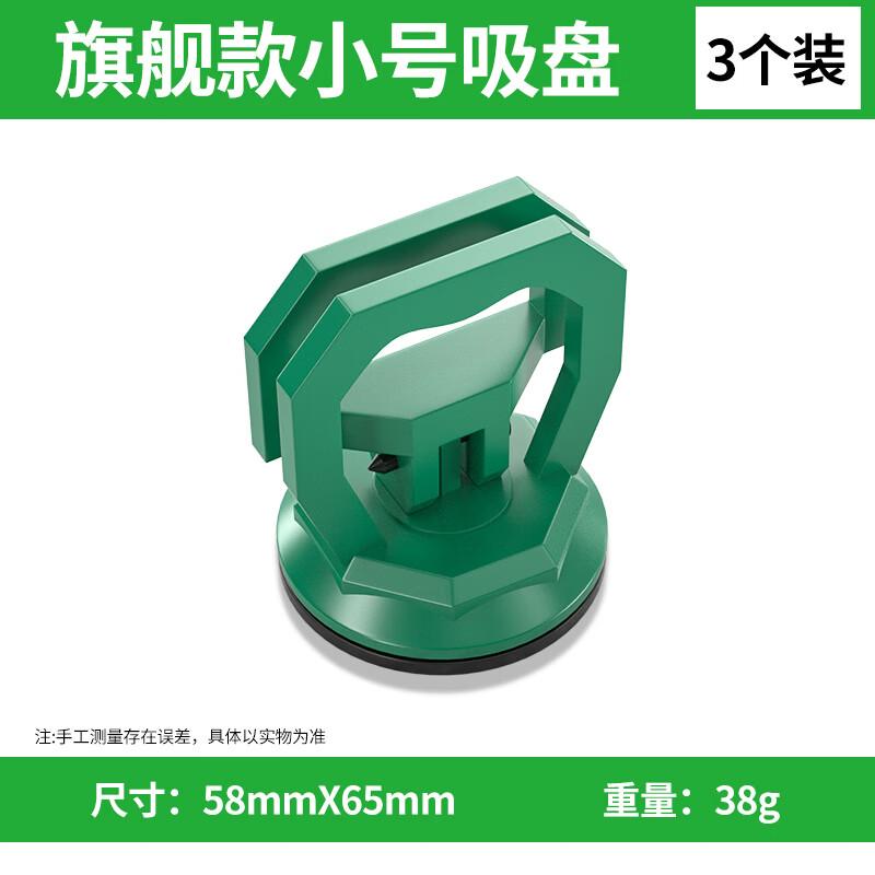 

Jiemengzhe Flagship Small Ceiling Panel Removal Suction Cup (3-Pack)