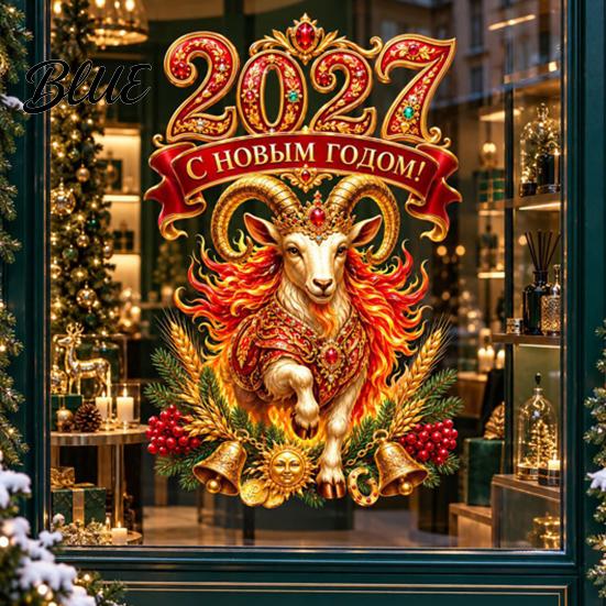 Reusable Static Window Cling 2027 Russian Language Happy New Year Sticker, Removable Electrostatic PVC Decal, Decorative Privacy Film Waterproof