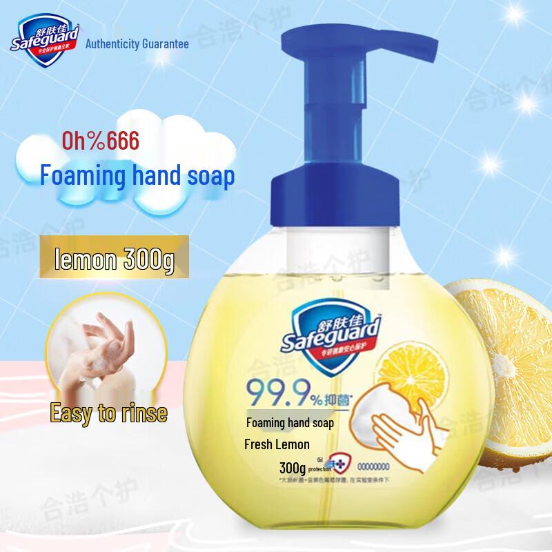 Safeguard Lemon Scent Anti-bacterial Foaming Hand Soap Refill