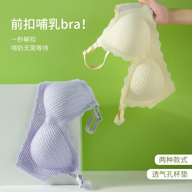 Breastfeeding Bra Summer Thin Lace Gathering Anti-sagging Postpartum Breastfeeding Pregnancy Special Non-marking Pregnant Women