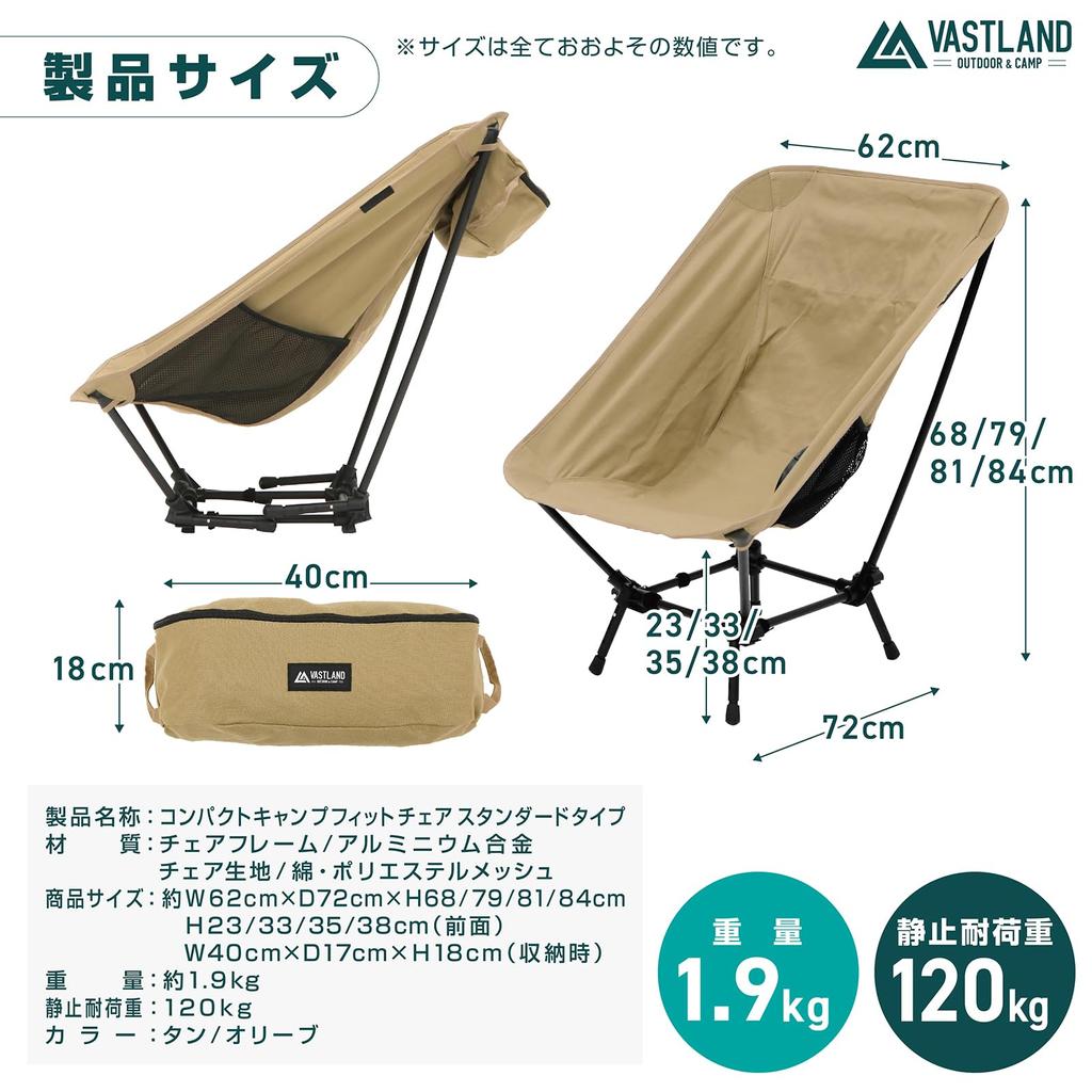 VASTLAND Camp Fit Chair Standard Type 4 Height Adjustable Folding Camping Chair Low Chair Canvas Cotton Bonfire Tan