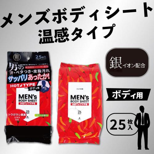 Men's Body Sheets, Warming Type, 25 Sheets