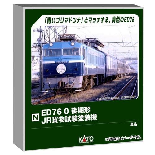 

KATO N Gauge ED76 0 Модель позднего выпуска Окраска для испытаний JR Freight Электровоз 3013-5
