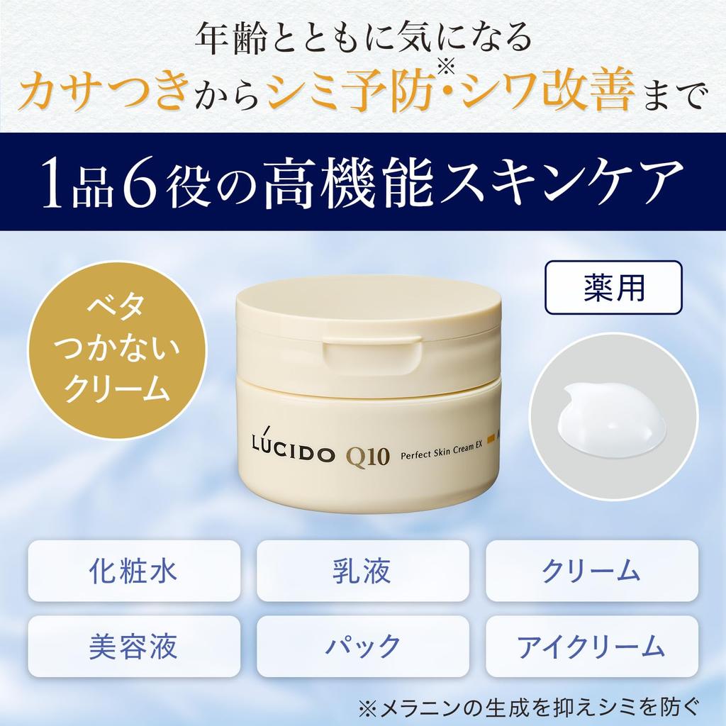 LUCIDO Medicated Perfect Skin Cream EX for Men 40 and and Age Spot 90g (Quasi-drug) Over, Moisturizing, Wrinkle, Relief, All-in-One, (x 1)