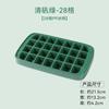 Ice Cube Tray with Lid, Plastic Ice Cube Maker, Sphere Mold for Cocktail Juice Whiskey, 28 Grids Kitchen Tool