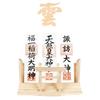 ATUSANO Shinto Shrine (with Cloud Shinto Shrine) Wall-Mounted Shinto Shrine, No-Hole Drilling, with Torii Gate, Stylish, Standing, and Freestanding, S
