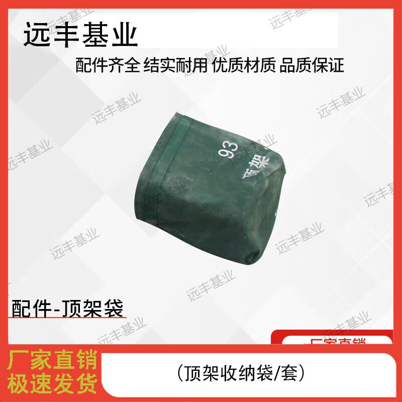 Yuanfeng Jiyue 93B Outdoor Tent & Accessories
