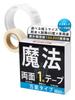 iHouse All Tape Magic Tape Adhesive Tape Nano Tape Peelable Super Strong Transparent Waterproof Reusable No Residue Convenient Peelable Heat Resistant