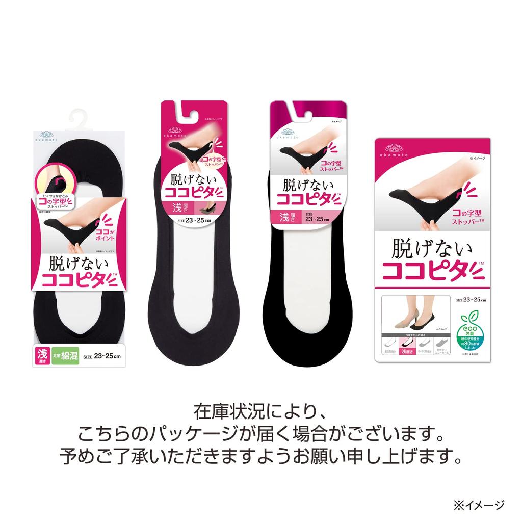 Okamoto Cocopita Non-Slip Foot Covers for Low-Profile Pumps, Cotton Blend, Casual Style, Women's, D440-422, Black, Sizes 23.0cm-25.0cm
