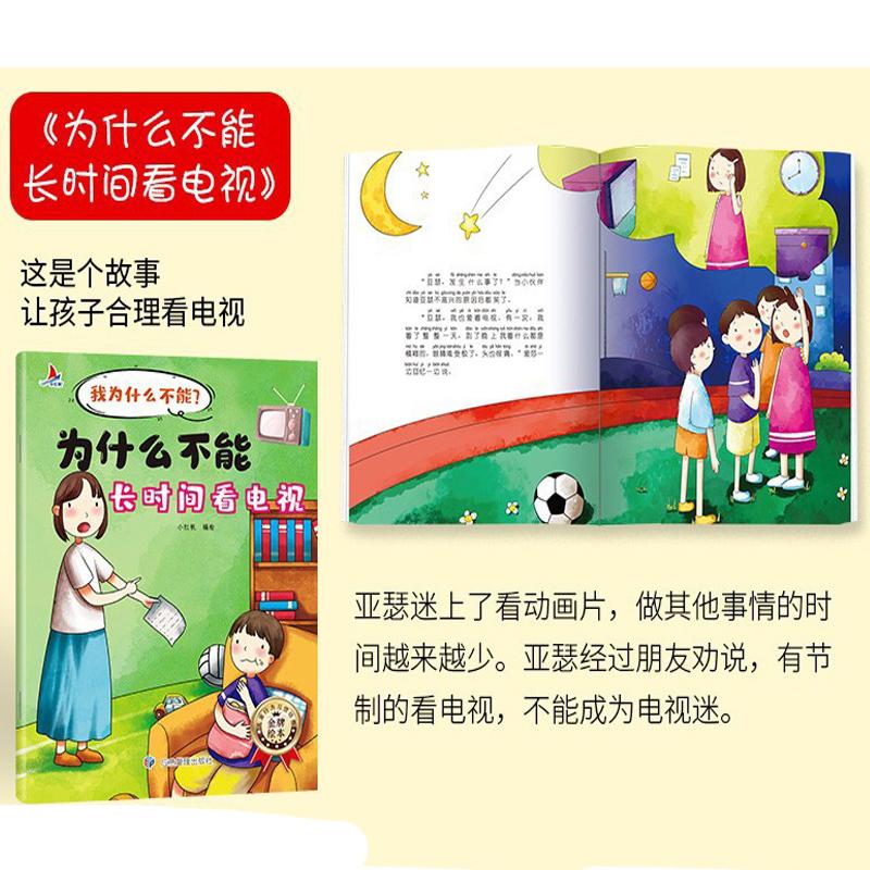 10pcs Children Emotional Management And Character Cultivation Chinese Picture Book Bedtime Reading Early Education Age 3-6