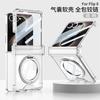 Galaxy Z Flip 8 Hülle mit Air-Cushion-Ecken, magnetische Adsorption, 360° drehbarer Ständer, Silikon-Schutzhülle