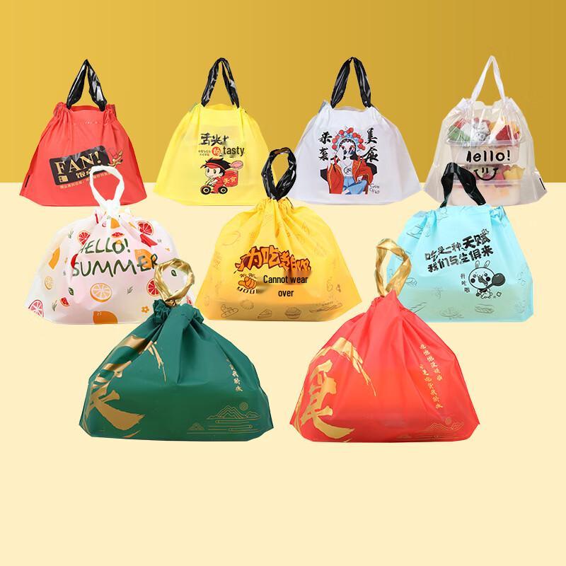 Frosted Drawstring Takeaway Packaging Bags