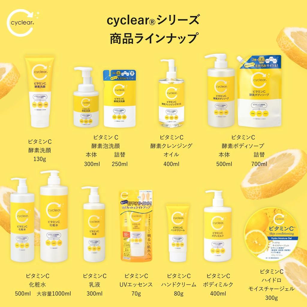 Kumano Oil CyClear  CyClia  Vitamin C Enzyme Foam faCe Wash 300ml