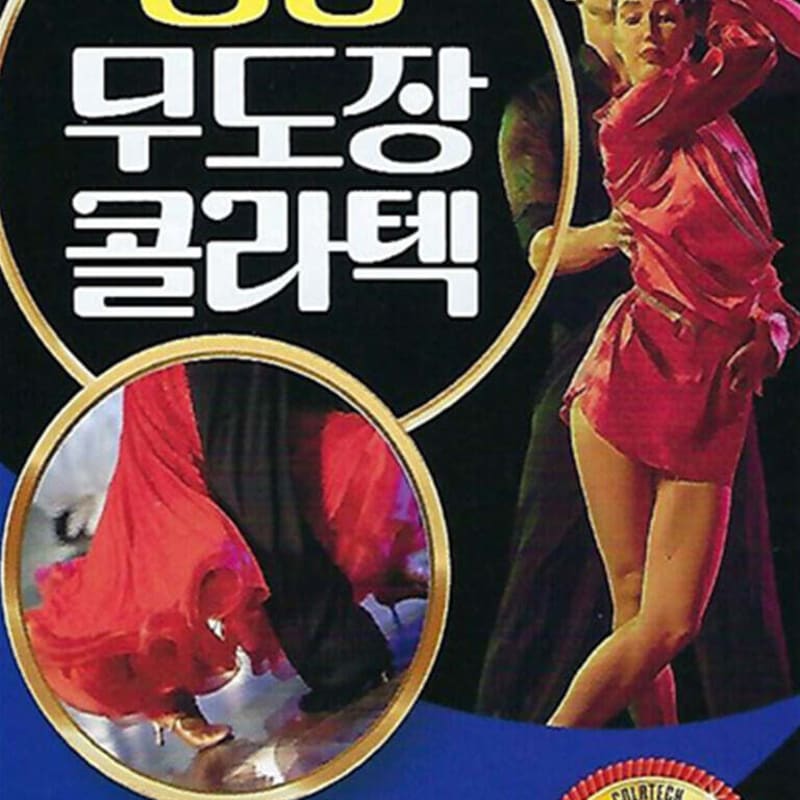 

[USB] Authentic dance studio colatec light music