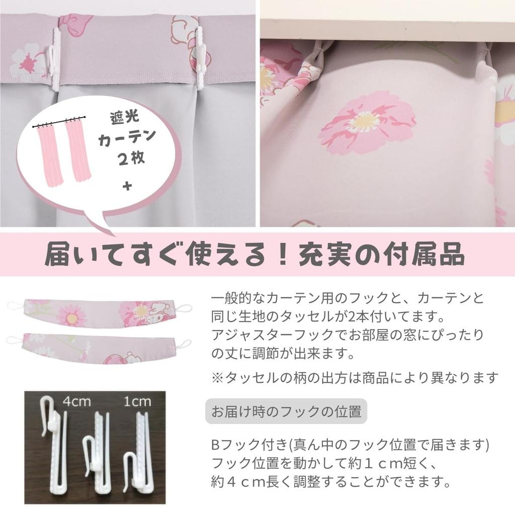 Sanrio My Melody Premium Blackout Curtains of Made in 100cm x Light Character (Set 2), Japan, 135cm, 99.99% Blocking, Washable, Design, SS-11-202-31