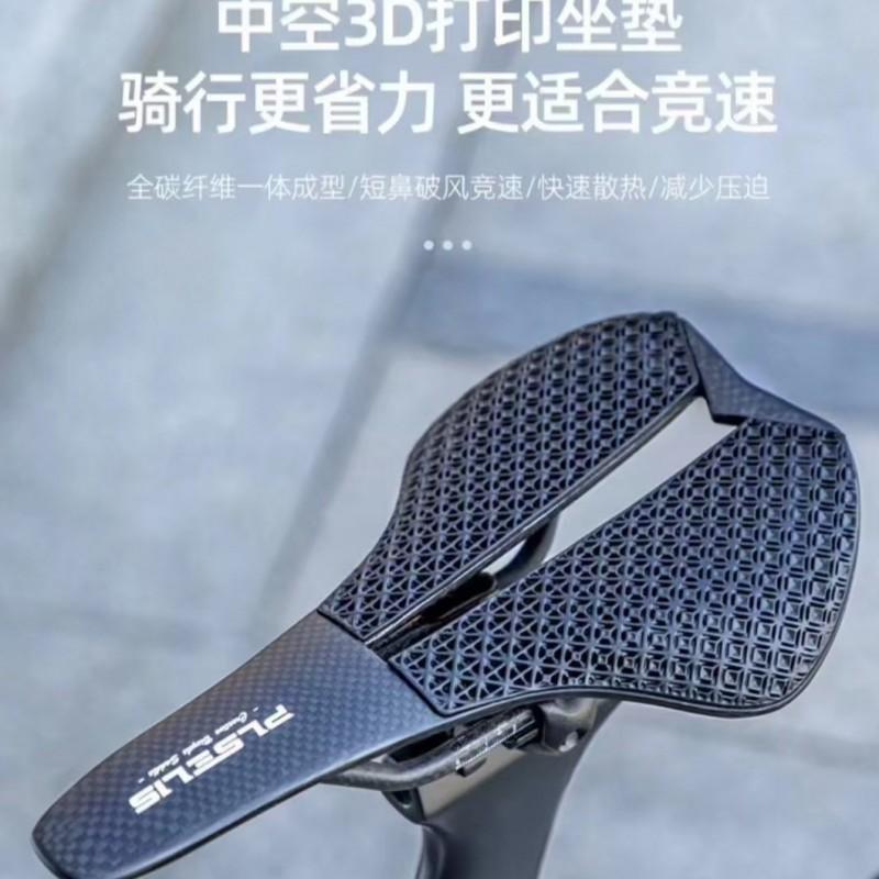 PLSELIS Carbon Fiber 3D Printed Ultralight Mountain Bike Saddle With Hollow Design Breathable Surface