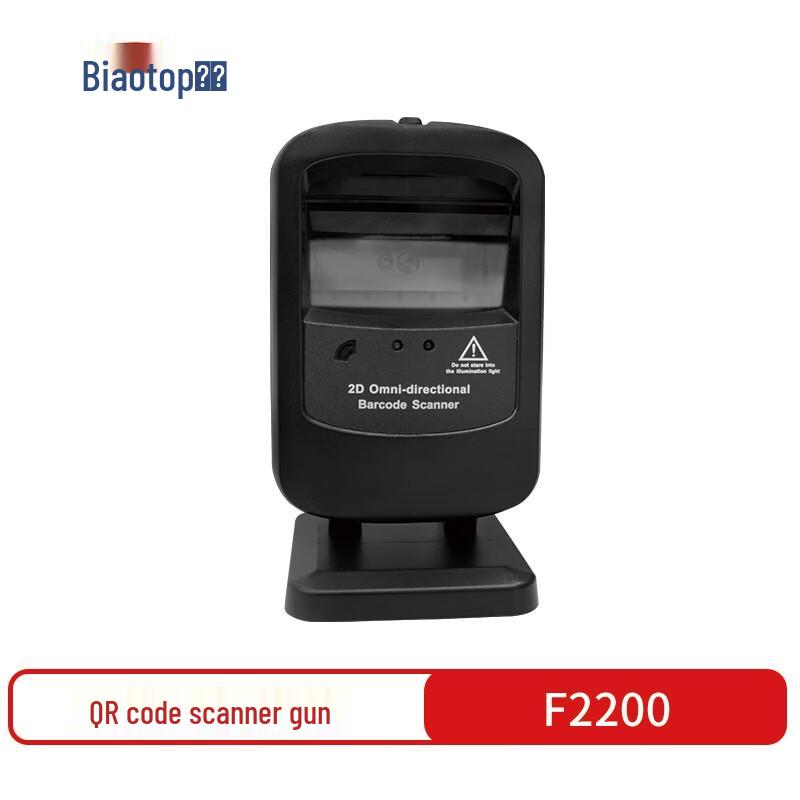 Biaotop F2200 Wired QR Barcode Scanner Platform