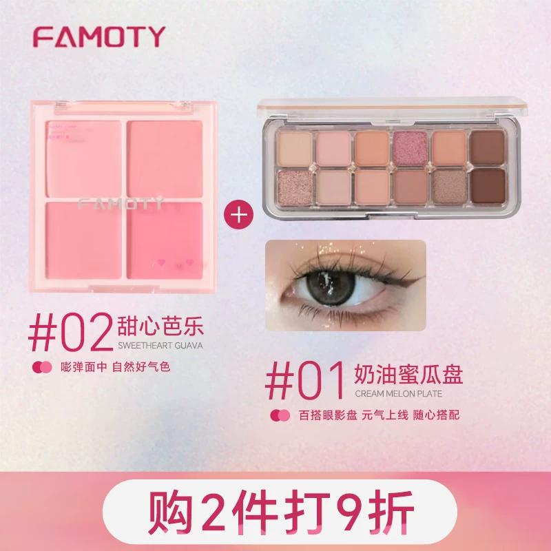 Famoty 12-Color Eyeshadow Earth Tones Pearlescent Matte Anti-Puffiness Pink Milk Tea Color Affordable Beginner-Friendly High Color Payoff