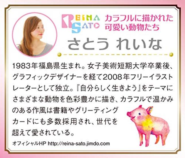 1000 Piece Jigsaw Puzzle Reina Sato Funfan Wonderland (50x75cm)
