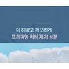 TOSOWOONG SOS Teeth Whitening Glow Clinic Glow White Toothpaste