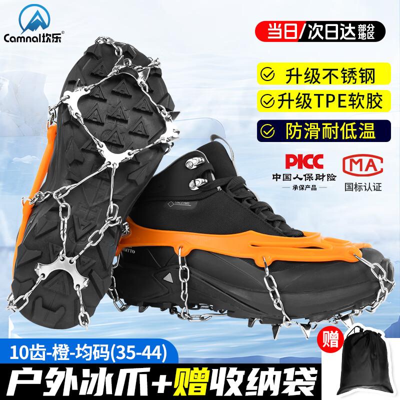 Kanle Outdoor Ice Cleats Anti-Slip Shoe Covers