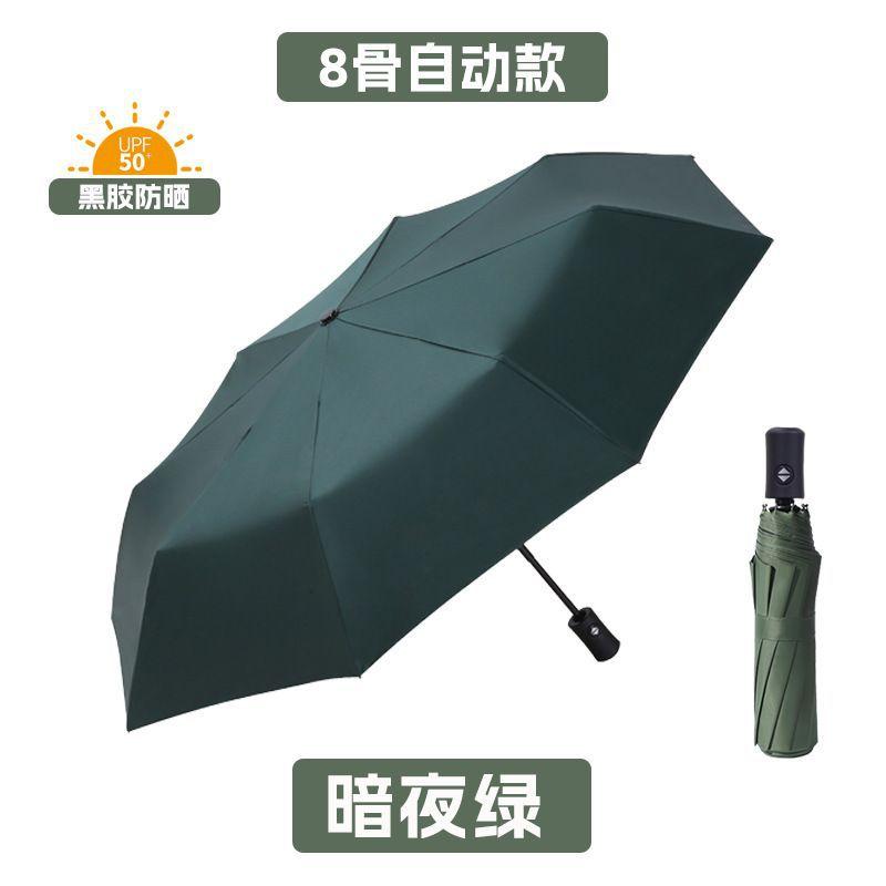 11 bone enlarged reverse automatic umbrella folding advanced sense women sun protection UV protection weather and rain dual-purpose parasol