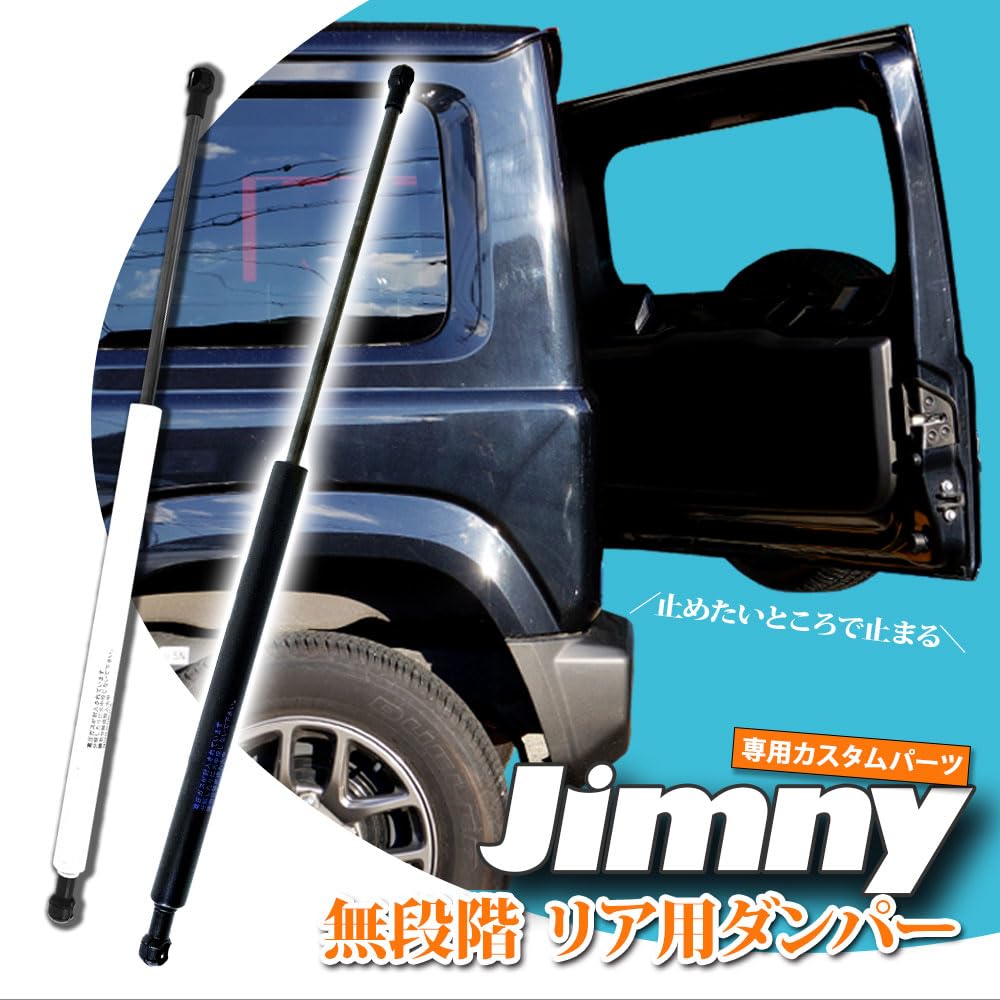 Rear Gate Damper for Jimny Sierra Free Infinitely Variable Free Genuine Door Punch Protection JB64/JB74, Stop, Speed, Stop, Replacement, (Black)