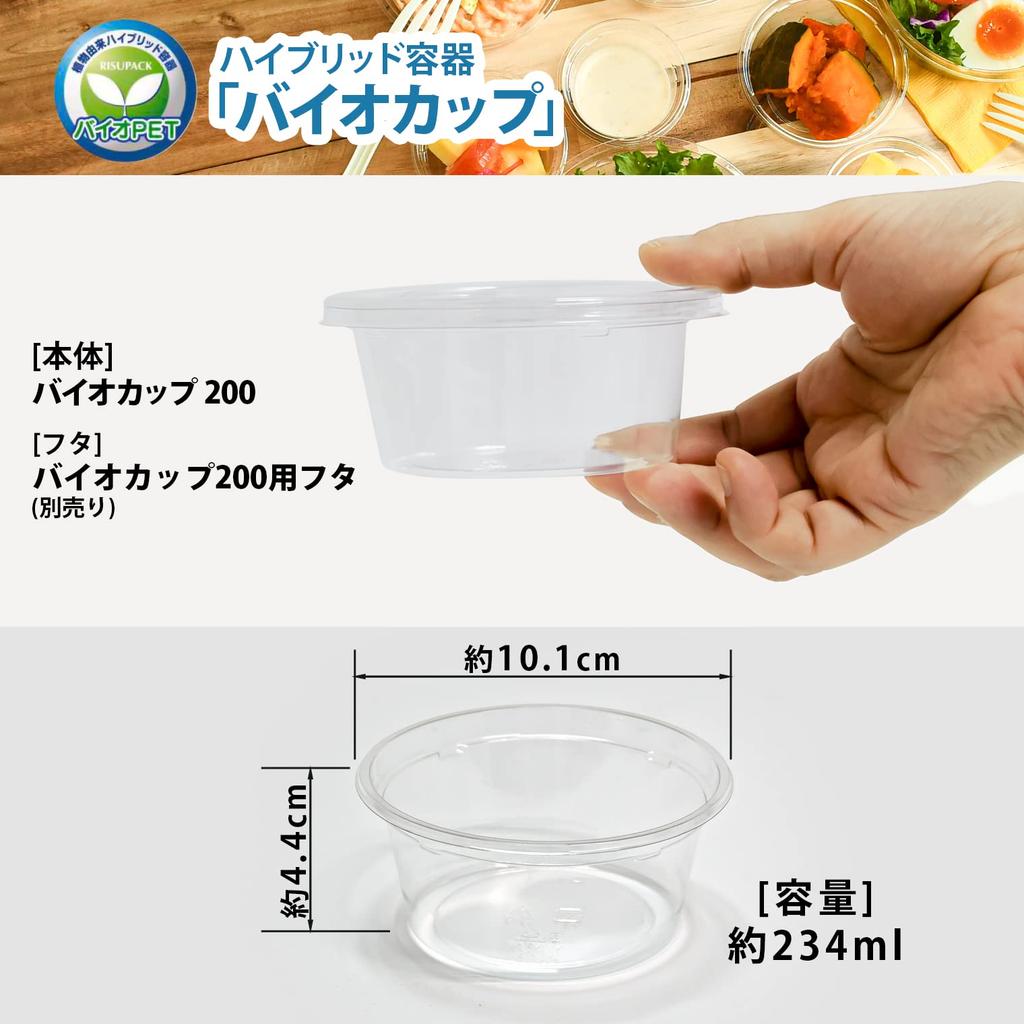 Risupack Disposable Takeout Container Bio Cup Made In Clear 200, 234ml, BL, Japan, PBPM102,