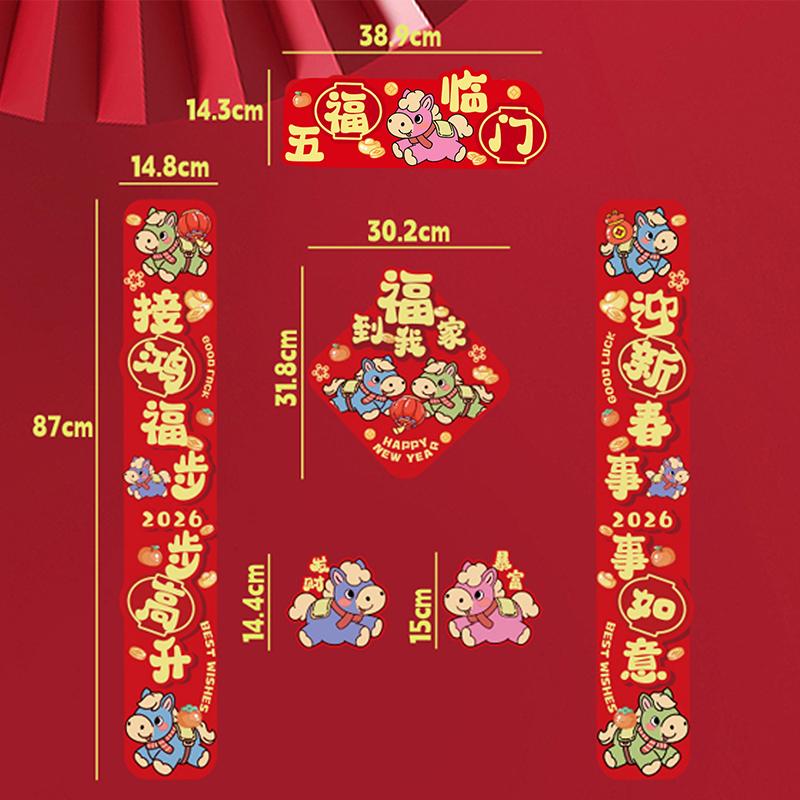 New Year Couplets For The Year Of The Horse, 2026, For Front Doors, Spring Festival Decorations, And Couplets.