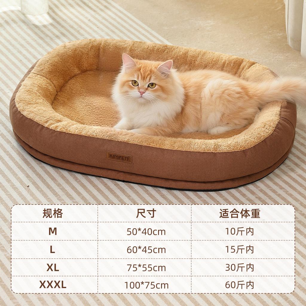 Oval Plush Pet Bed For Cats And Dogs All Season Cozy Chew Resistant Non Shedding Washable Living Room Bedroom Sofa Home Gift