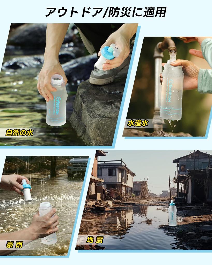 Greeshow Water Purification Disaster Prevention Water Purification Direct Portable Water Simple Mountain Camping Disaster Prevention Disaster Reusable