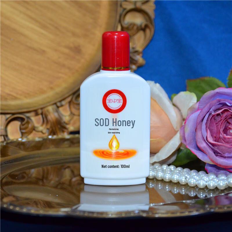 

Baozhongbao SOD Milk Moisturizing Lotion