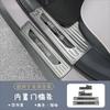 Fit For Geely EX2 Car Stainless Steel Threshold Strip Snowflake Texture Upgrade Car Protection Decorative Auto