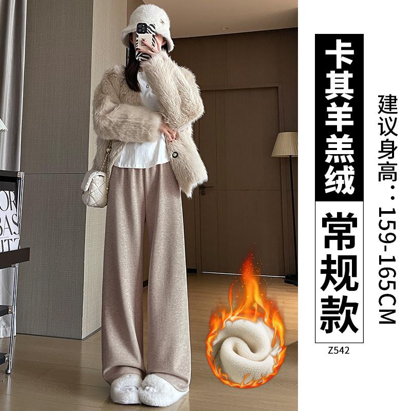 Imitation Cashmere Wide-leg Pants Women's New Autumn and Winter Small Drape Glutinous Rice Pants Casual Straight Fleece Pants