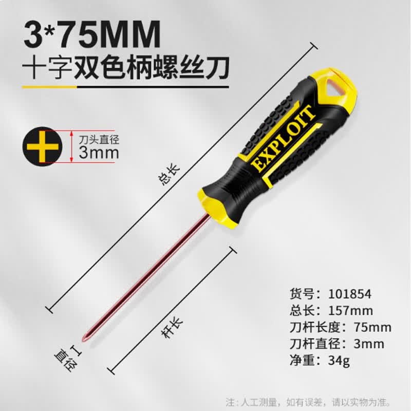 Kaituo S2 Industrial Grade Magnetic Screwdriver