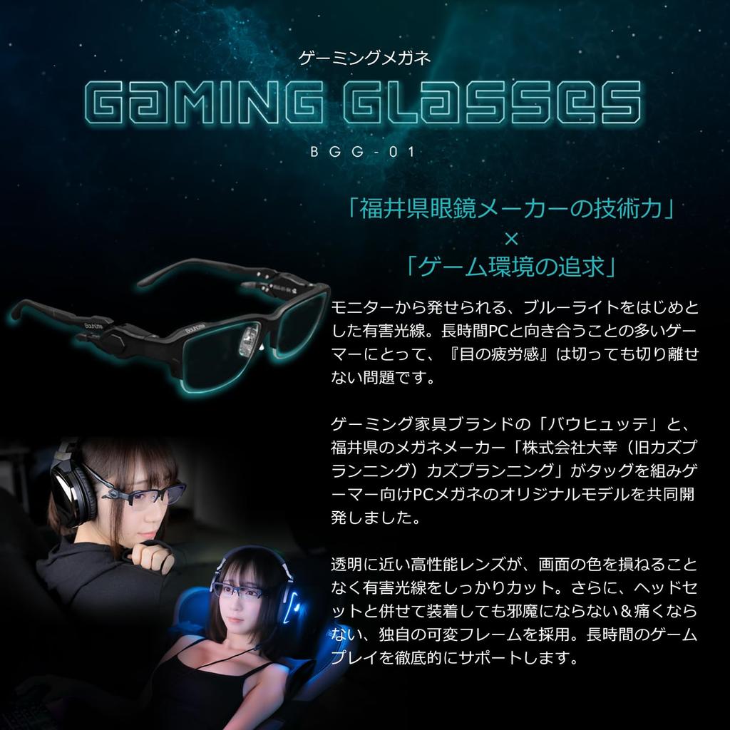 Bauhutte Gaming Glasses Frame Only BGG-02-BK