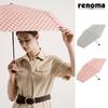 Accessoires – Regenschirme