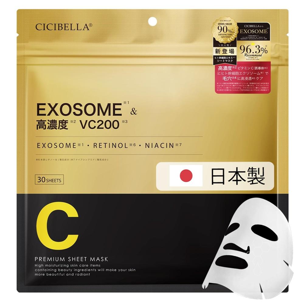 [ Sheet Mask EXOSOMExVC200] Face Large Capacity 30 Pieces Made in Japan Exosome Pack Vitamin C Retinol Human Stem Cell Shishibella CICIBELLA