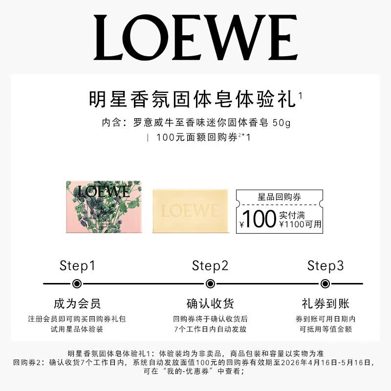 LOEWE Mini Solid Soap 50g