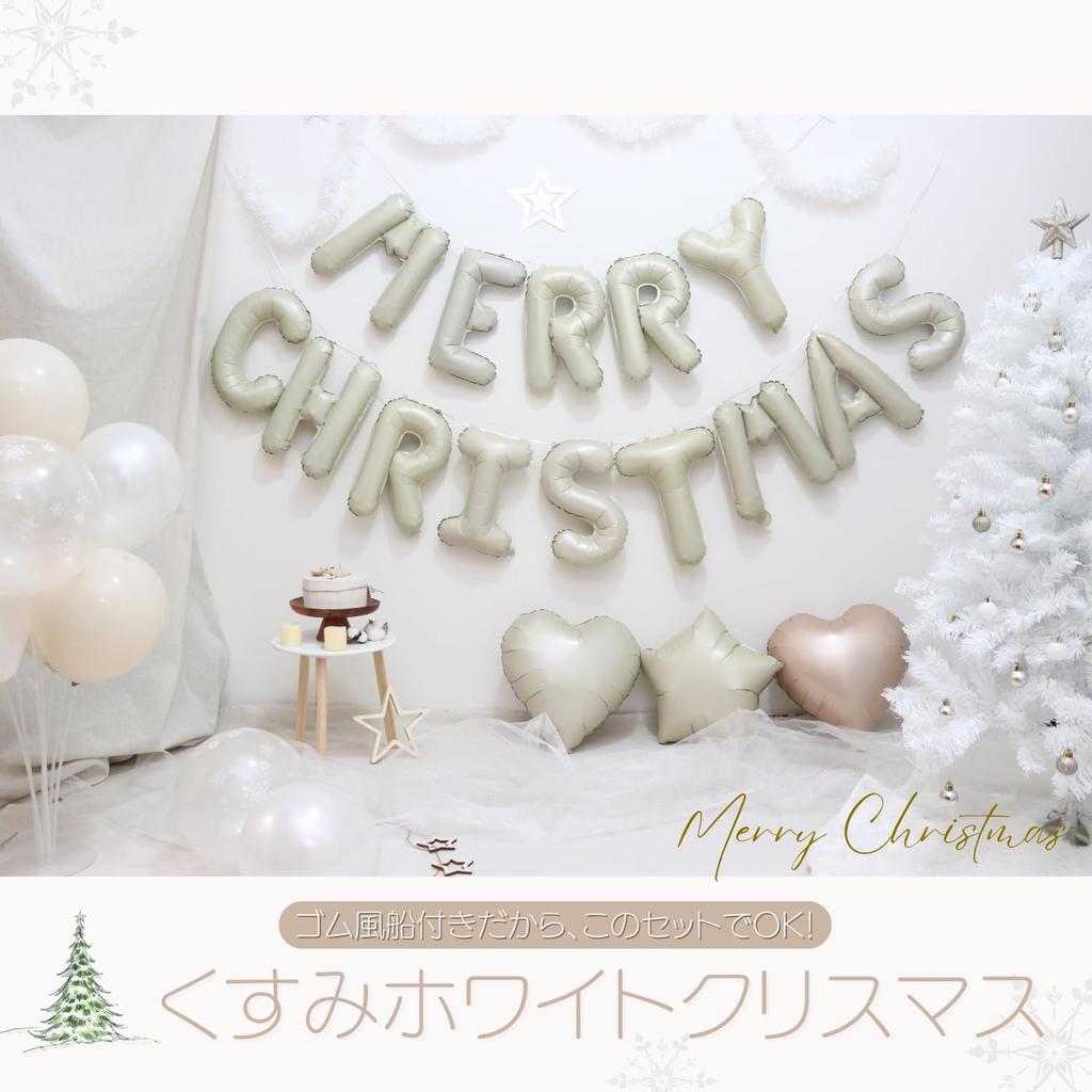 La KissaBalloon Decoration Set LetterBalloon Dull White Merry Girls' Party Venue Decoration Party (Text +Balloon, Dull White)