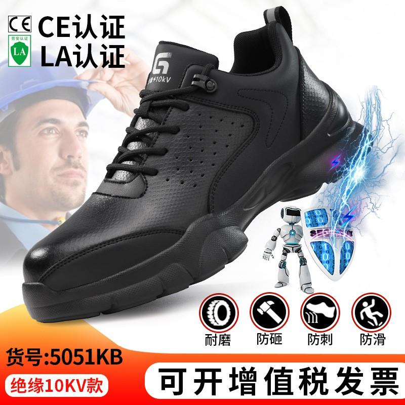Mens 10kV Electrical Safety Shoes Lightweight Breathable Anti-Static Anti-Puncture Steel Toe Work Boots