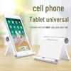 Adjustable Universal Folding Phone & Tablet Stand for Bedside, Desktop, and Live Broadcasts