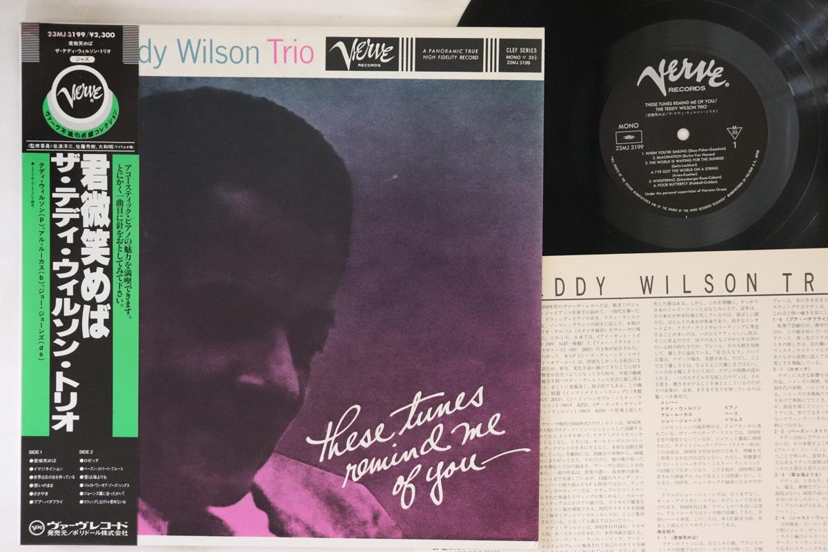 

LP Record TEDDY WILSON TRIO - These Tunes Remind Me Of You 23MJ3199 VERVE 1982 Japan Obi Jazz Used