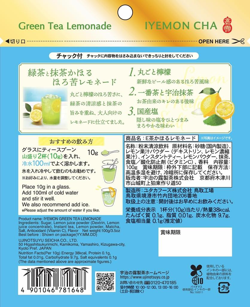 Uji no Tsuyu Seicha Iyemon Lemonade 100g x 3 Tea-Scented