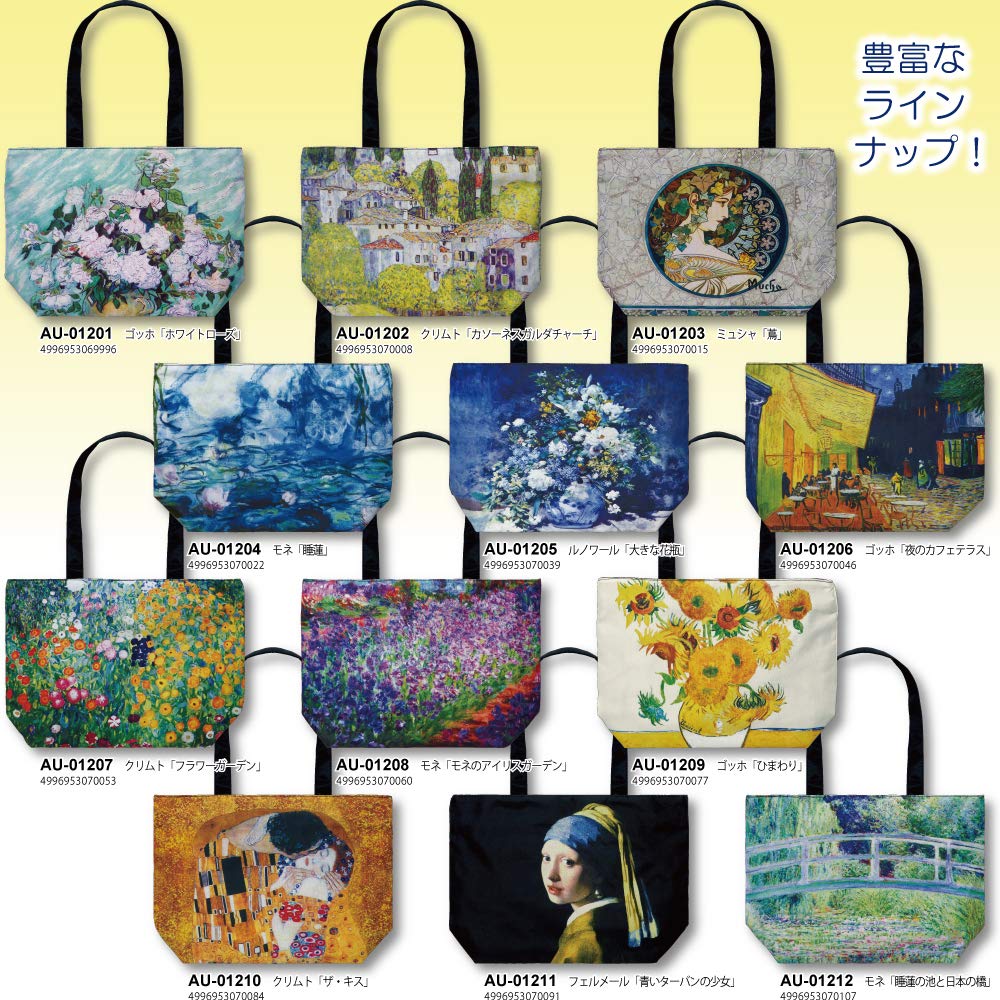 YouPower Masterpiece Bag Van Gogh [Café Terrace At Night, Size L] AU-01806 AU-01806