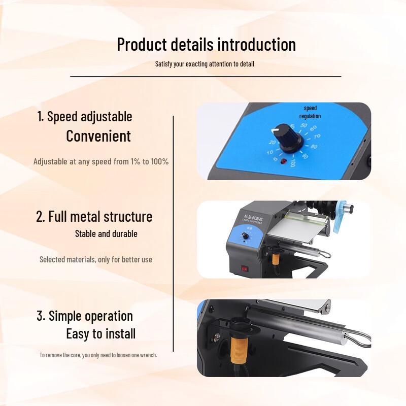 Libo Handing D218 Automatic Label Dispenser CN Plug (adapter Included)