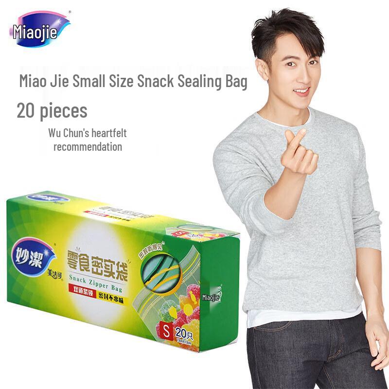 Miaojie Small Thickened PE Self-Sealing Snack Bags